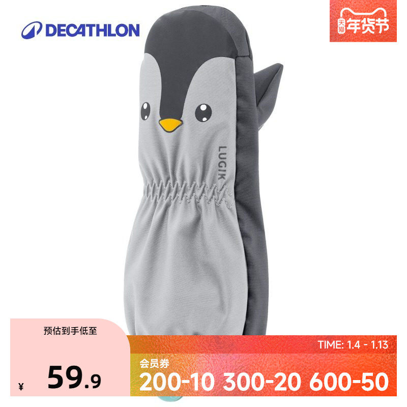 迪卡侬儿童手套冬季户外保暖卡通婴儿宝宝滑雪连指手套 KIDO