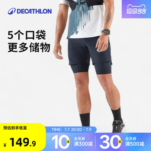 迪卡侬男越野跑短裤速干高弹轻薄