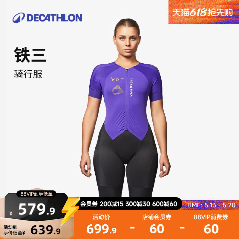 迪卡侬骑行服女款骑行短裤公路车铁三连体骑行服短袖上衣MORA