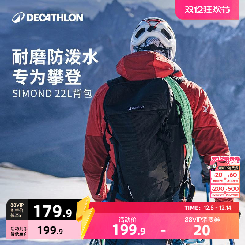 迪卡侬户外攀岩防水ovcb双肩包