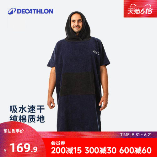 迪卡侬好物宽大防走光ovop沙滩巾
