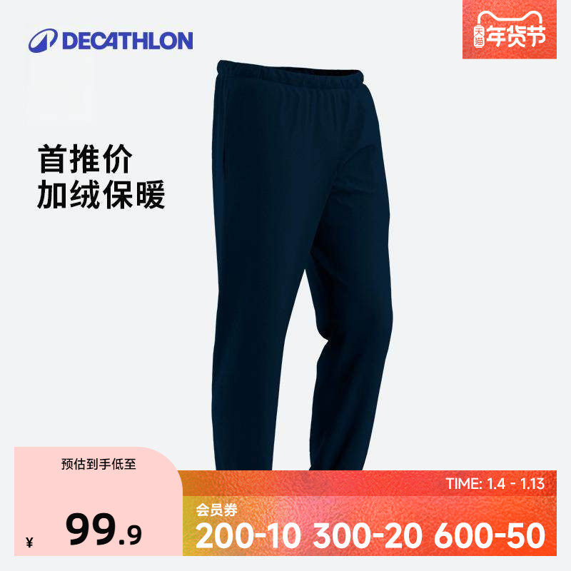 迪卡侬加绒运动裤男冬季卫裤针织宽松防寒裤束脚休闲抓绒裤子SAP1