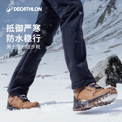 迪卡侬登山鞋防水保暖雪地棉鞋