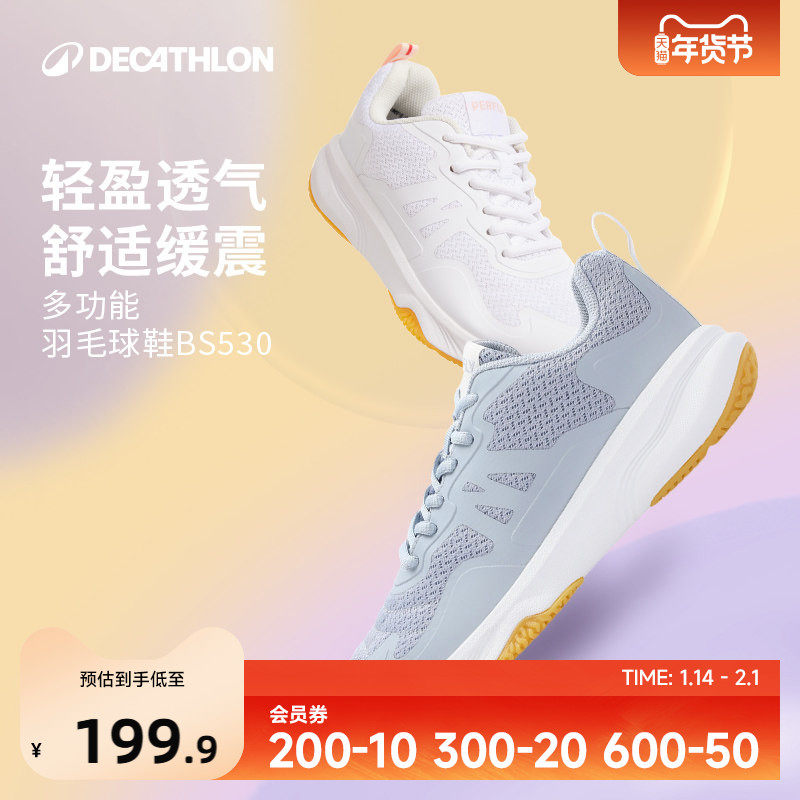 迪卡侬羽毛球鞋女款专业运动鞋女鞋透气排球鞋男款官方羽球鞋IVE1,运动鞋new,羽毛球鞋,淘宝优惠券,粉丝福利购,淘宝优惠卷