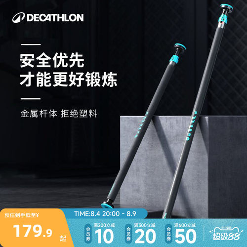 迪卡侬单杠家用室内免打孔健身