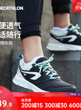 迪卡侬运动鞋跑鞋女轻便健步妈妈跑步鞋跳绳网面透气旗舰店RFA1