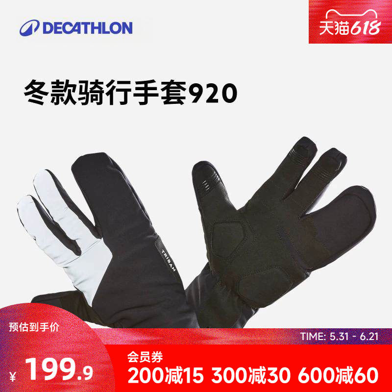 迪卡侬骑行手套自行车全指手套秋冬公路车山地车女男车手减震MORA