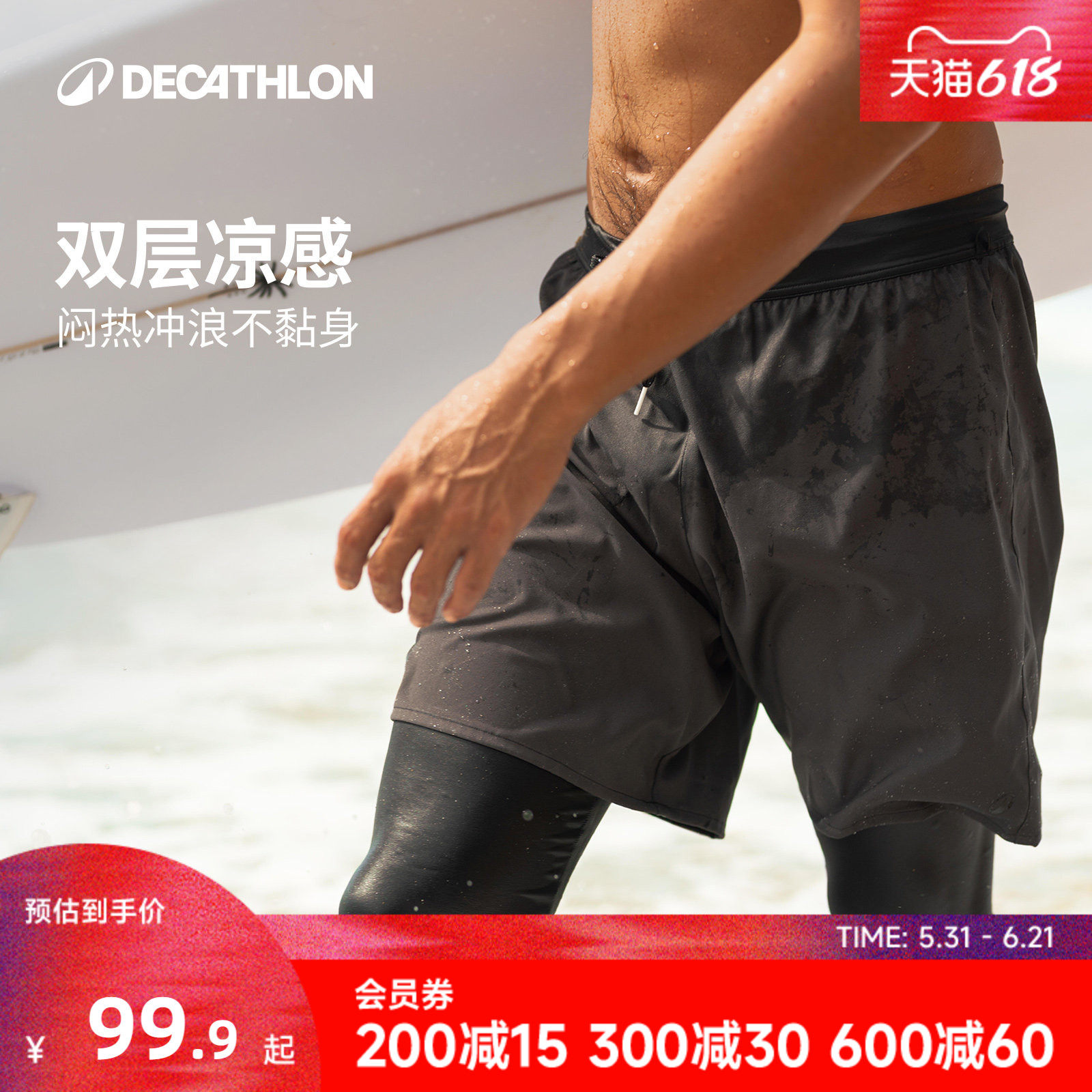 迪卡侬冲浪长裤防晒潜水男士泳裤紧身裤浮潜泳衣泡温泉长裤WWK5