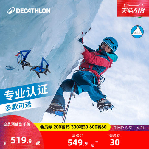 迪卡侬冰爪simond户外远足防滑