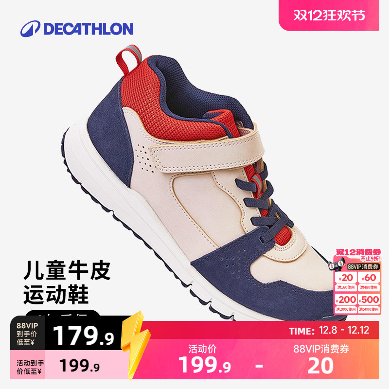 迪卡侬牛皮秋冬保暖款儿童运动鞋