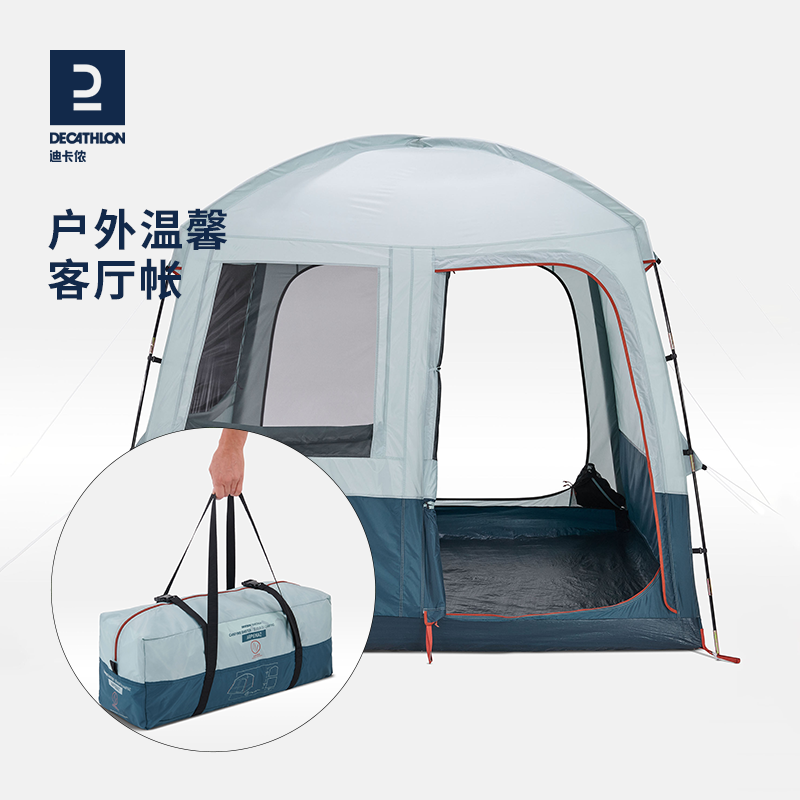 迪卡侬搭建式性价比客厅帐新品