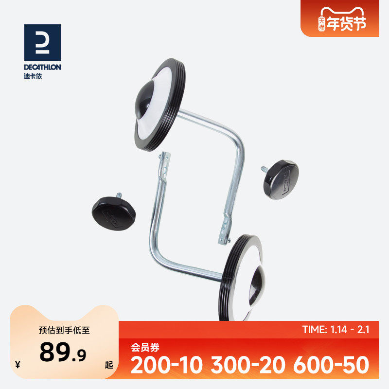 迪卡侬儿童自行车配件通用辅助轮16/20/24寸童车侧轮平衡护轮OVBK