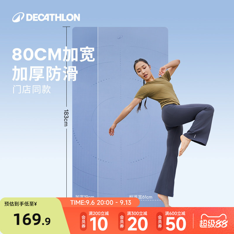 加大加宽瑜伽垫肆意运动门店同款										