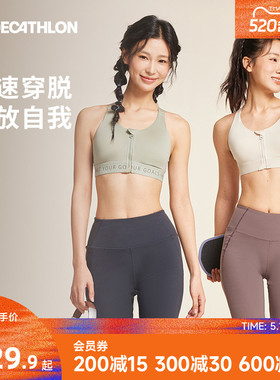 迪卡侬运动内衣女前拉链防震跑步背心高强度瑜伽健身吊带文胸RFT1