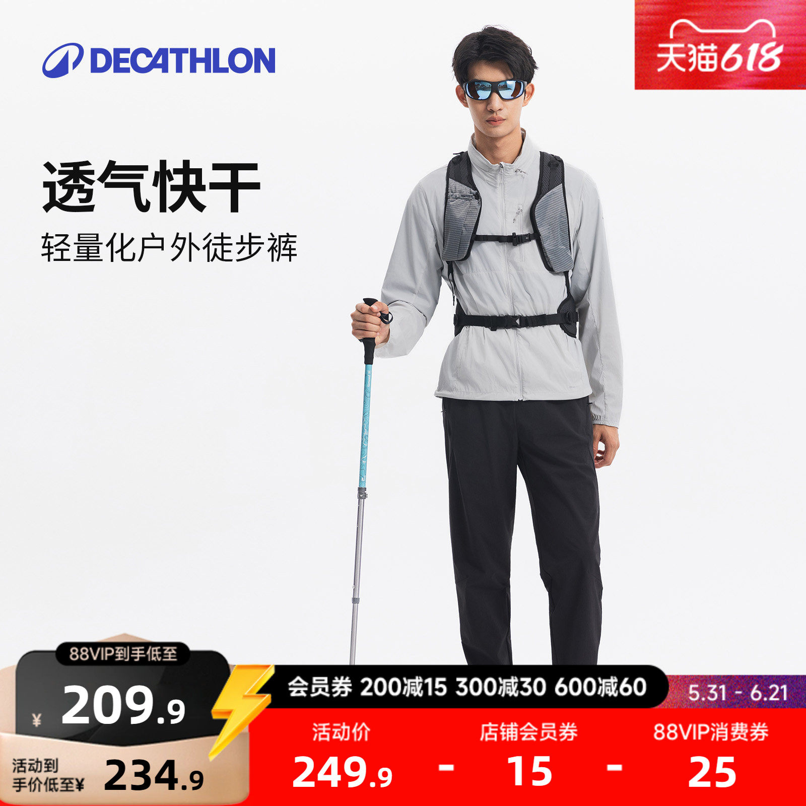 迪卡侬MH500轻量速干裤户外徒步男登山运动夏季长裤ODT1
