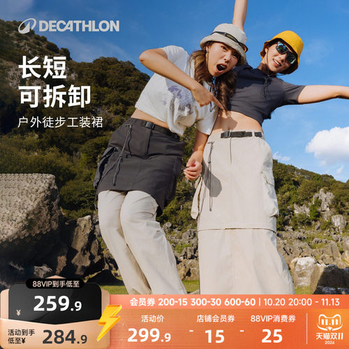迪卡侬户外山系休闲女款工装裙