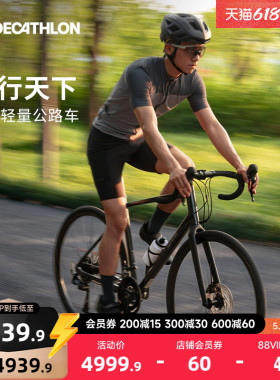 【门店自提】迪卡侬EDR CUES公路自行车骑行碳纤前叉油压碟刹MORB
