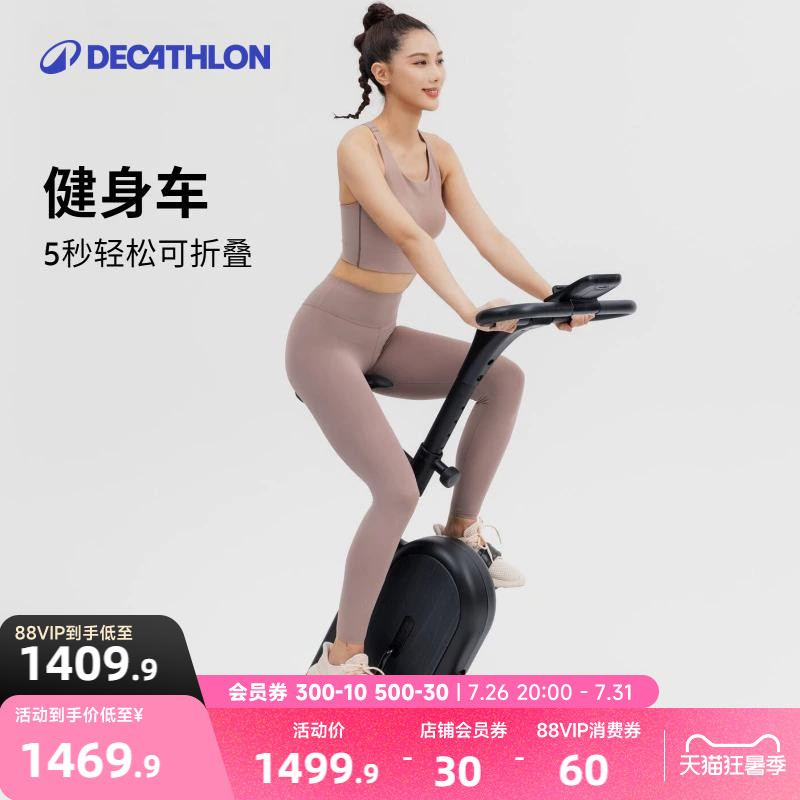 迪卡侬健身车家用智能超静音室内自行车健身骑行运动减肥器材RFD1