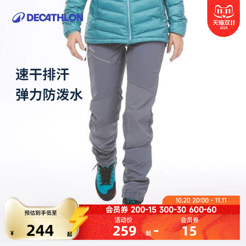 迪卡侬速干裤登山攀岩徒步