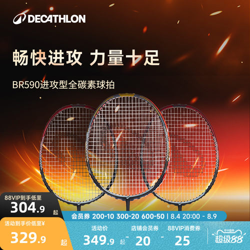 全碳素羽毛球拍迪卡侬进攻型单拍