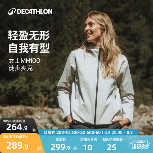 迪卡侬MH100女士冲锋衣短款版型