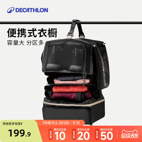 迪卡侬便携多用储物袋