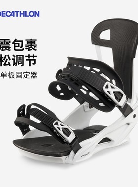 迪卡侬单板固定器男女成人SNB binding 500 OVWN