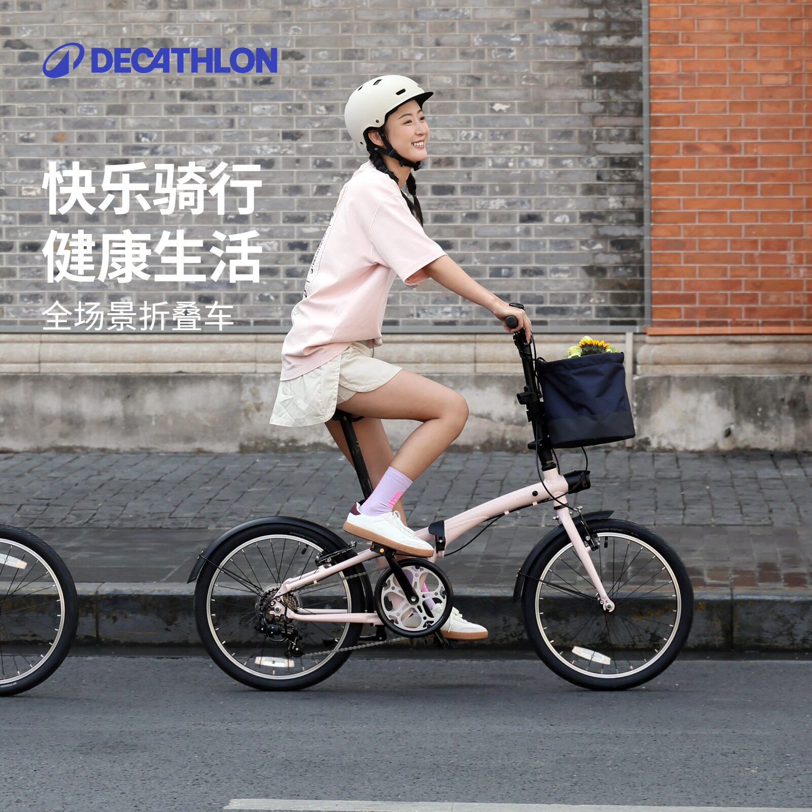 【门店自提】迪卡侬折叠自行车