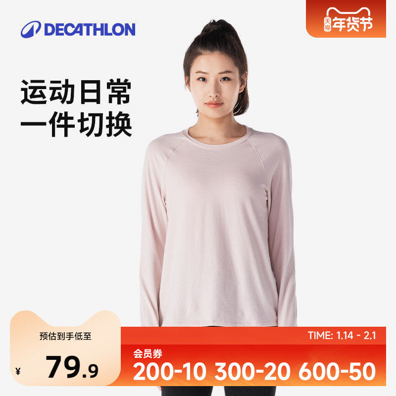 迪卡侬瑜伽服女秋季健身亲肤柔软吸汗速干弹力长袖T恤健身服SAT4,运动/瑜伽/健身/球迷用品,瑜伽t恤,淘宝优惠券,粉丝福利购,淘宝优惠卷