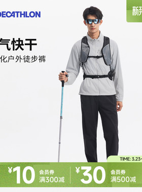 迪卡侬MH500轻量速干裤户外徒步男登山运动夏季长裤ODT1