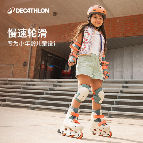 迪卡侬慢速轮滑鞋适合小年龄儿童