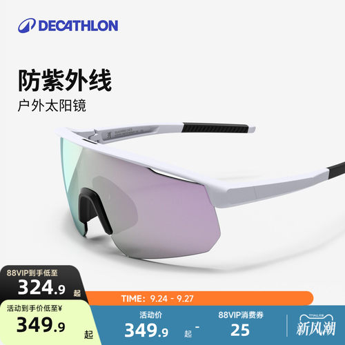迪卡侬光致变色运动眼镜