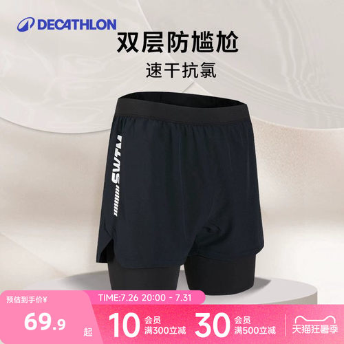 迪卡侬泳裤双层防尴尬速干高弹