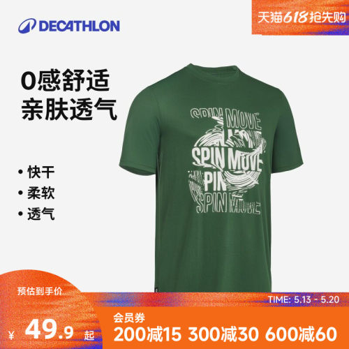 迪卡侬运动T恤短袖男快干透气