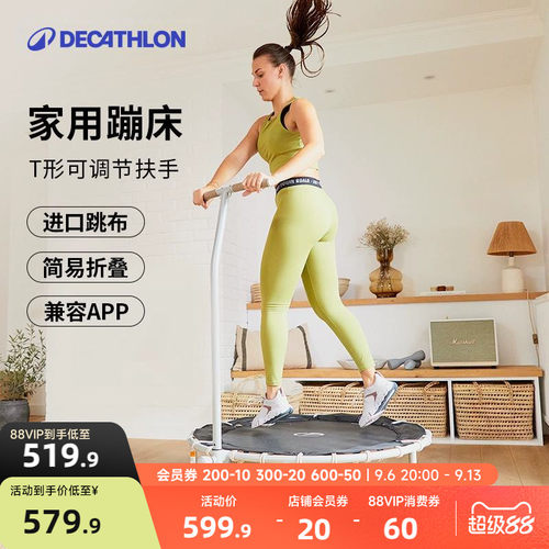 迪卡侬蹦床健身家用折叠