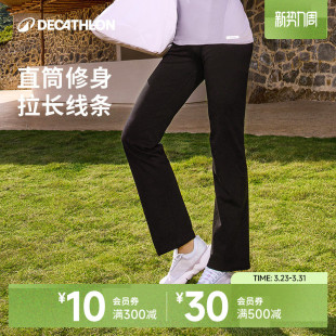 迪卡侬直筒运动长裤 瑜伽休闲宽松棉感舒适跑步健身domyos女SAY1