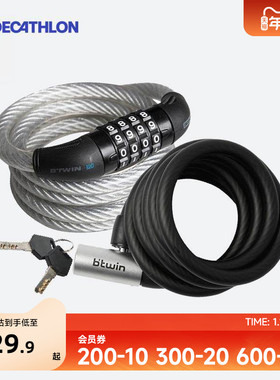 【车锁集合】迪卡侬自行车锁防盗锁密码锁钢缆锁自行车配件OVB2