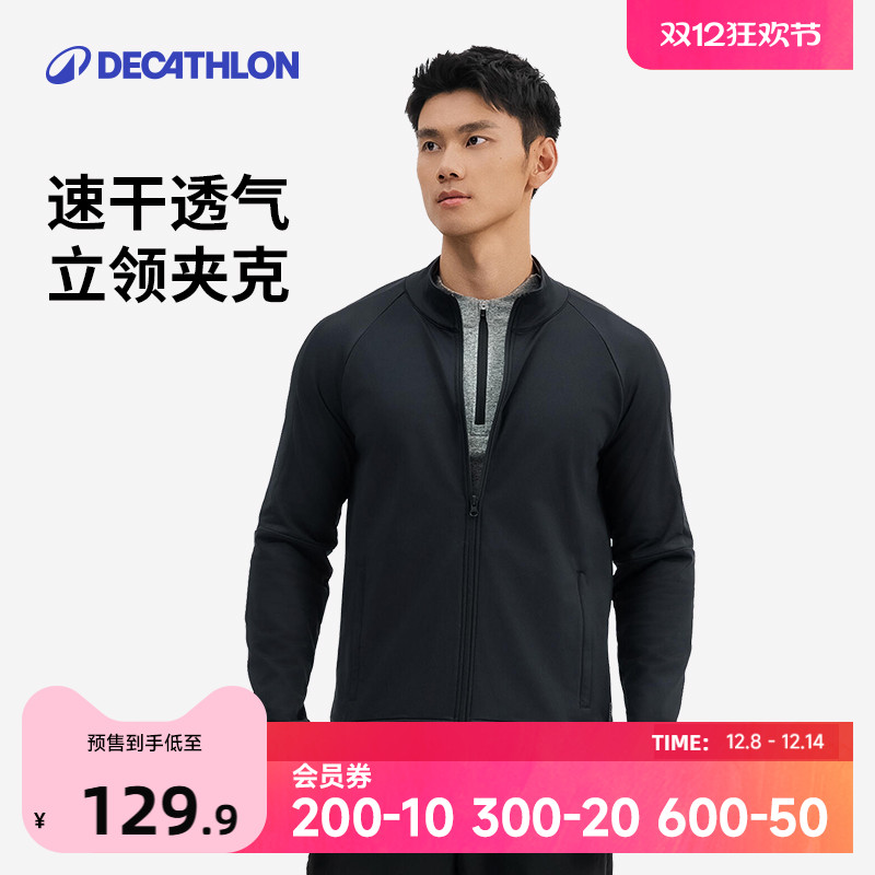 迪卡侬圆领速干弹力运动外套