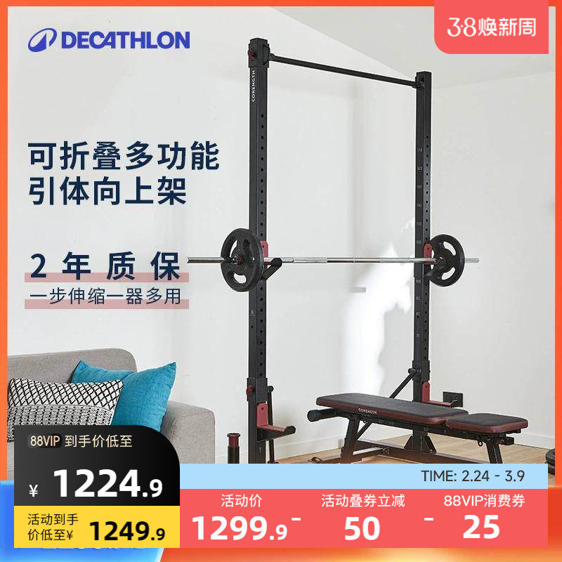 迪卡侬单杠室内家用可折叠免打孔健身器材杠铃架引体向上室内ENY5
