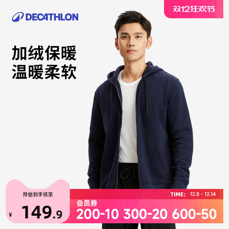 迪卡侬连帽柔软运动外套棉质面料