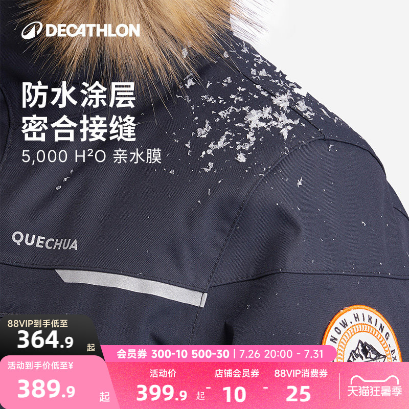 迪卡侬旗舰店儿童保暖棉服男女童加厚夹克秋冬外套派克服棉衣KIDH