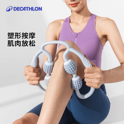 迪卡侬环形按摩器多功能瘦腿