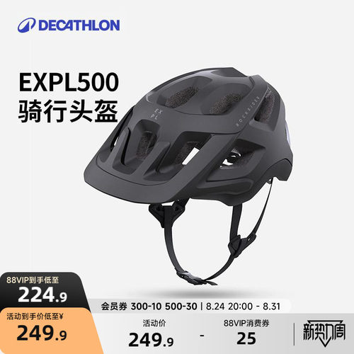 迪卡侬自行车骑行头盔