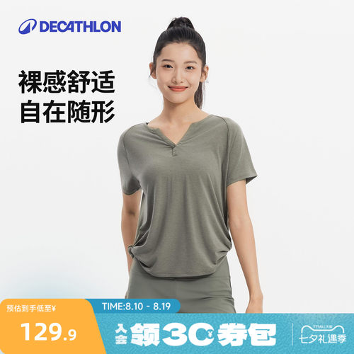 迪卡侬瑜伽服女柔软舒适亨利领扭结健身短袖运动上衣8983800RFX2
