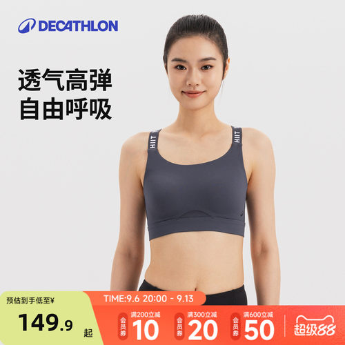 迪卡侬透气舒适防震美背运动文胸