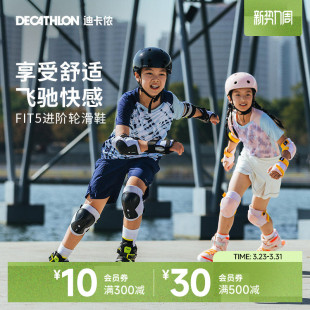 迪卡侬轮滑鞋儿童青少年大童溜冰鞋男童女童男孩旱冰鞋滑轮鞋ENR3