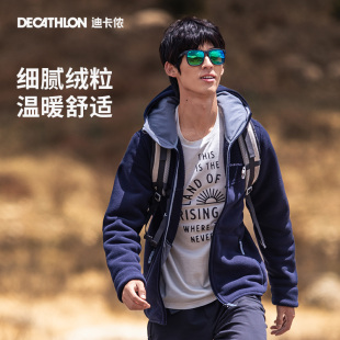 迪卡侬旗舰店秋冬户外保暖厚款 夹克ODF 摇粒绒抓绒衣男加绒开衫