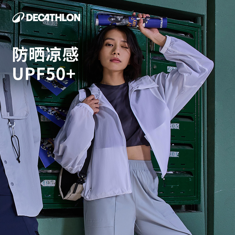 迪卡侬SPW365427山系防晒外套女