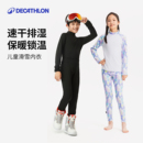 迪卡侬儿童保暖内衣宝宝秋衣套装 KIDK 滑雪排吸汗加绒打底衣裤