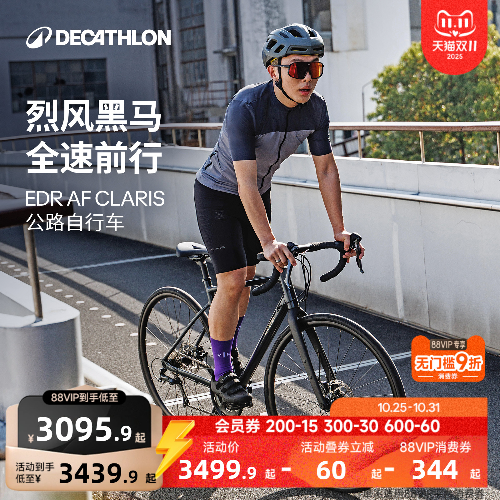 迪卡侬进阶公路自行车